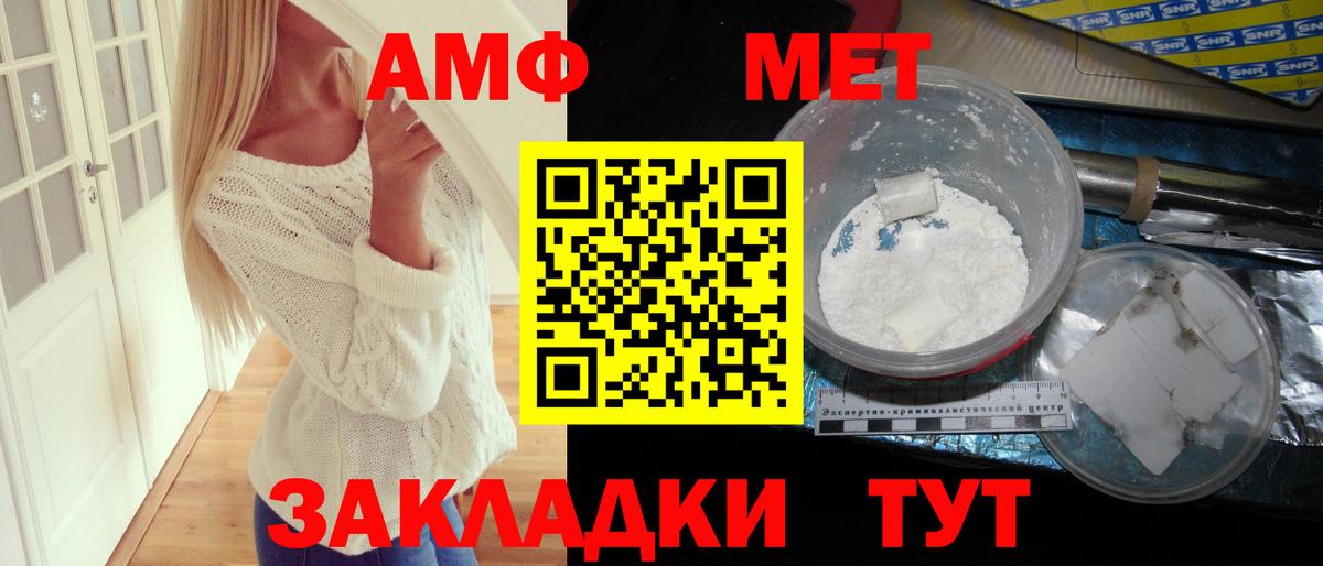 Амфетамин 97% Югорск
