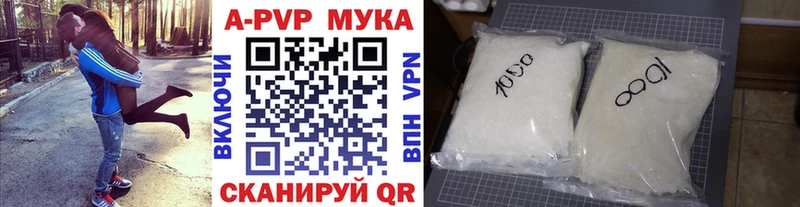 A-PVP крисы CK Югорск