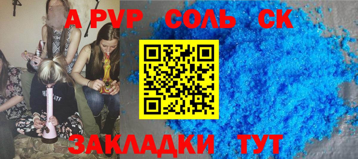 A PVP СК КРИС  Вход с VPN  Югорск  А ПВП кристаллы 
