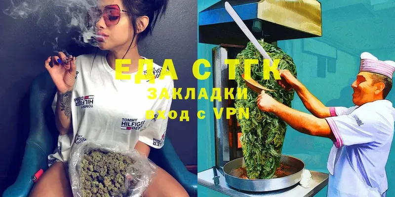 Еда ТГК марихуана  как найти наркотики  Югорск 