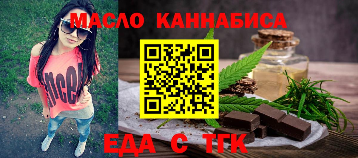 Югорск  Еда ТГК конопля  Вход с VPN 