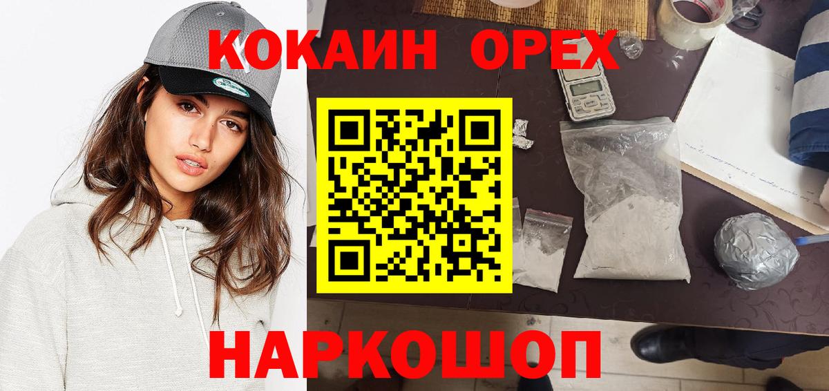 КОКАИН 98%  Вход с VPN  Югорск  Cocaine  КОКАИН Колумбийский 