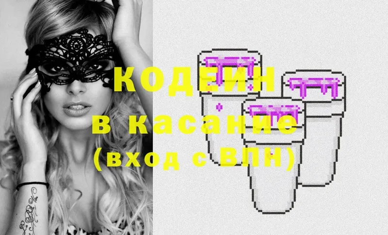 Codein Purple Drank  Югорск 