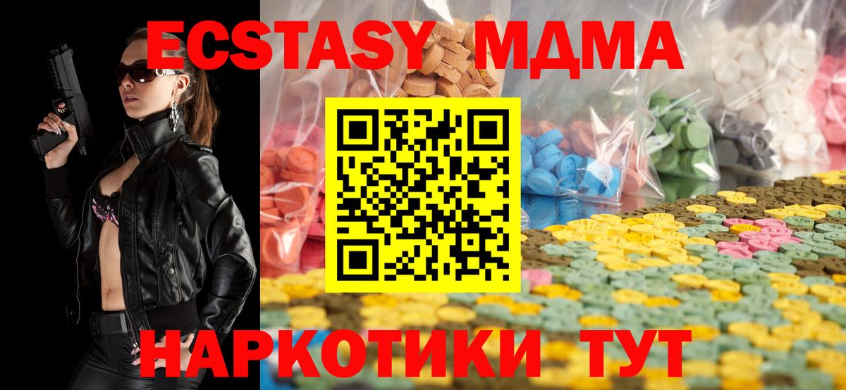 Экстази  Ecstasy Philipp Plein  Вход с VPN  Ecstasy TESLA  Югорск 