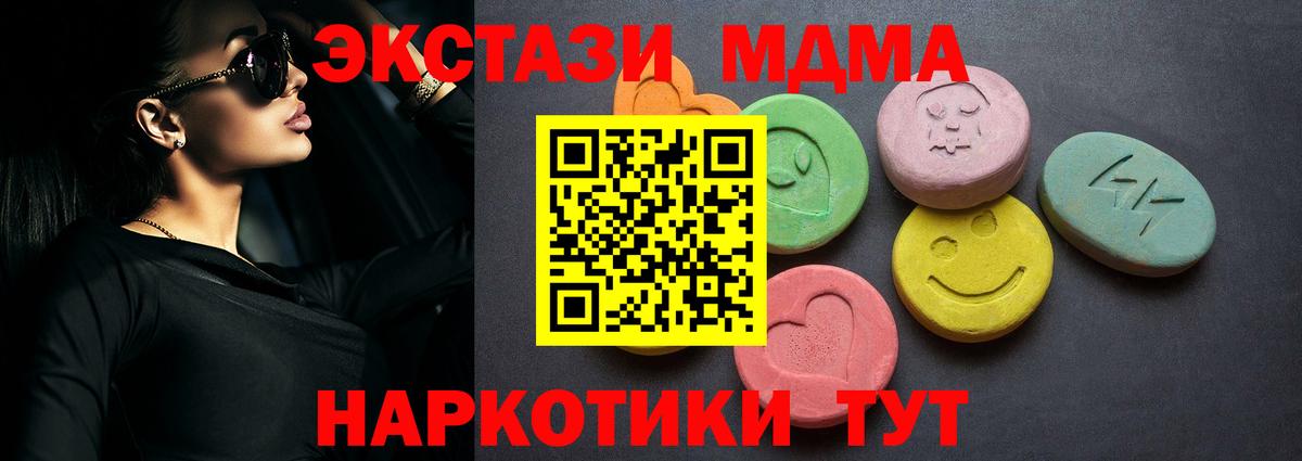 Экстази 99% Югорск