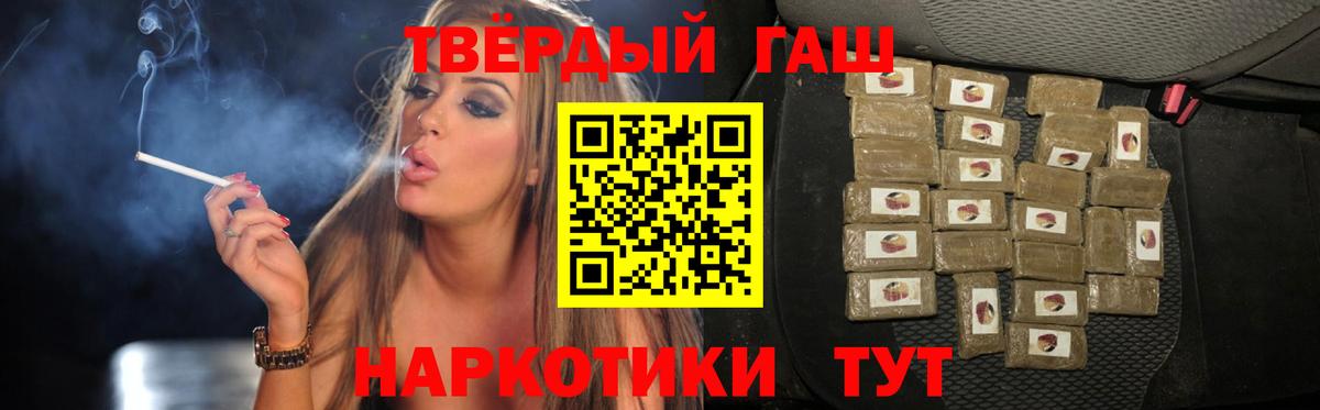 ГАШИШ убойный  Гашиш гашик  Вход с VPN  Югорск 