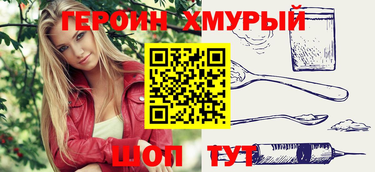ГЕРОИН афганец  Вход с VPN  Югорск 