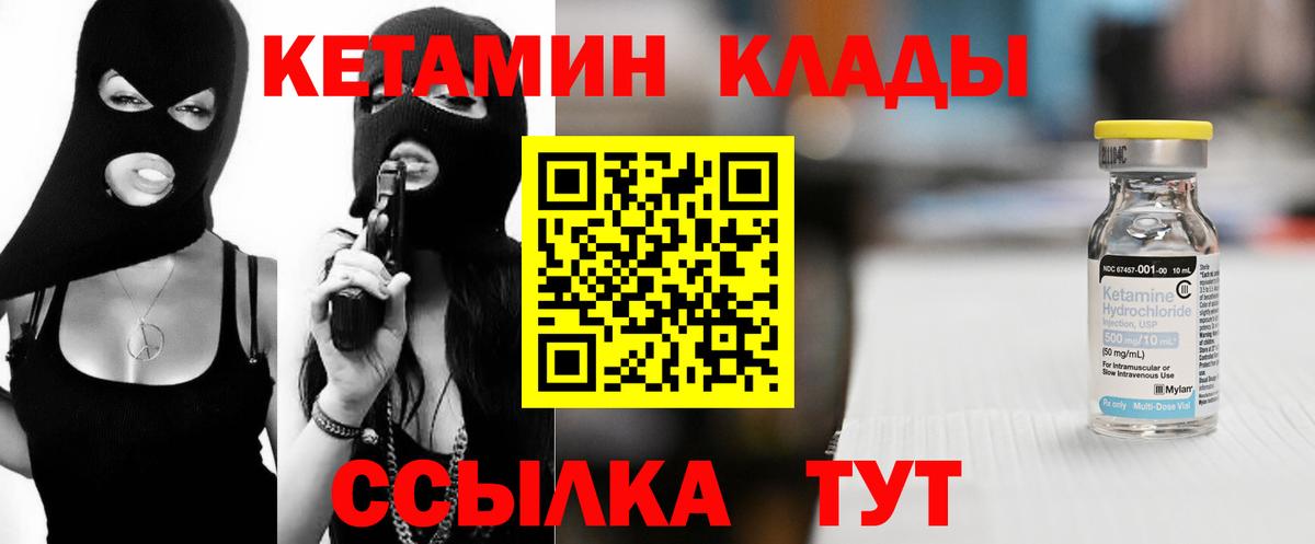 Кетамин ketamine Югорск