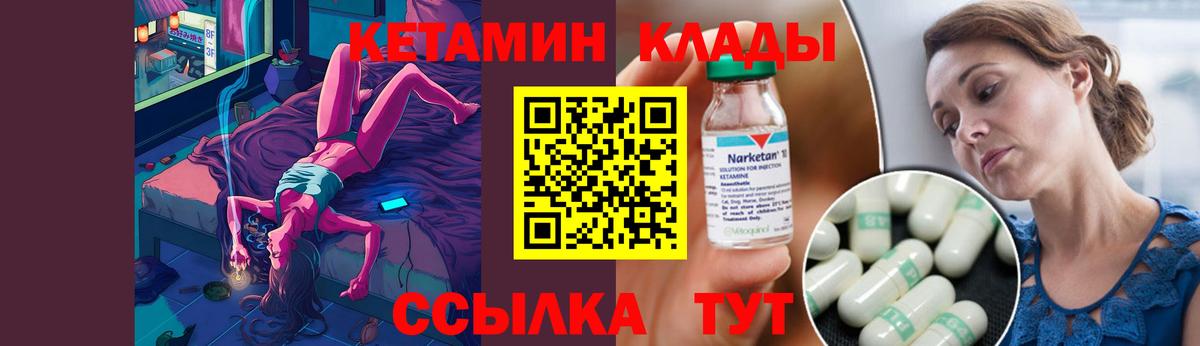Югорск  Кетамин ketamine  Вход с VPN  Кетамин ketamine 