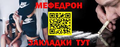мяу мяу кристалл Донецк