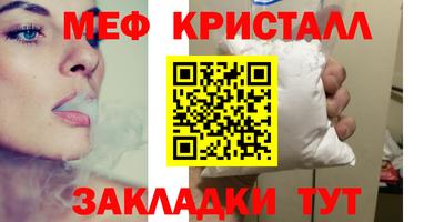 мяу мяу кристалл Донецк