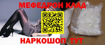 мяу мяу кристалл Донецк