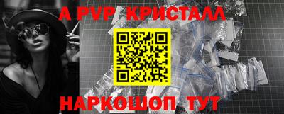 мяу мяу кристалл Донецк