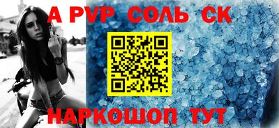 мяу мяу кристалл Донецк