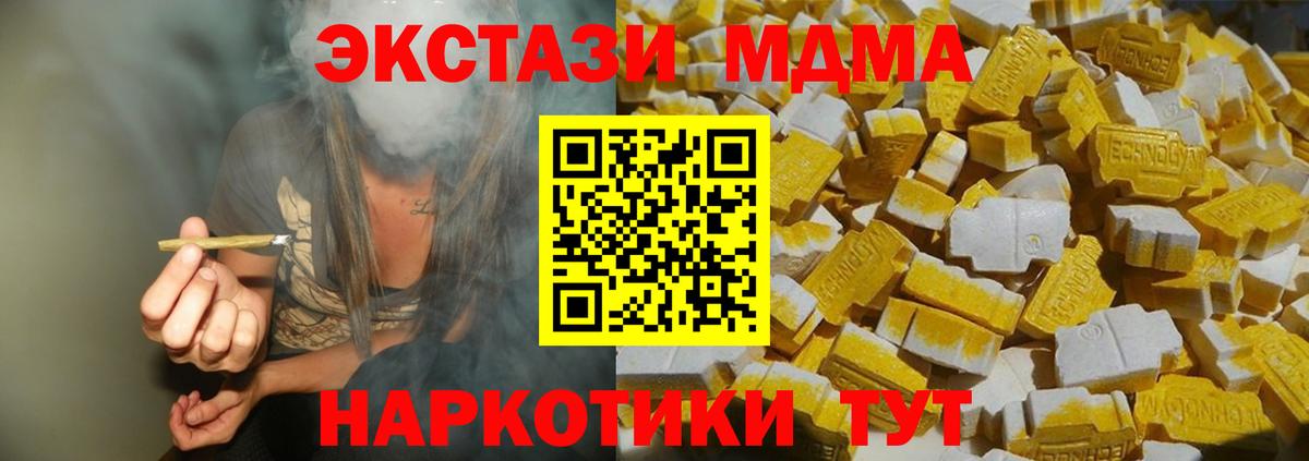 МДМА  МДМА Molly  Вход с VPN  MDMA VHQ  Югорск 