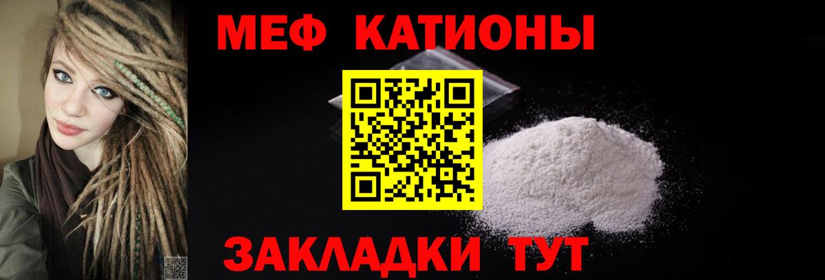 Югорск  МЯУ-МЯУ 4 MMC  МЕФ  Мефедрон кристаллы  МЕФ  Вход с VPN 