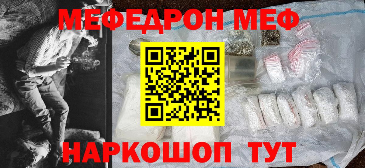Меф мука Югорск