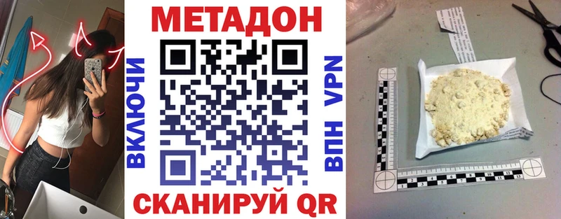 МЕТАДОН кристалл Югорск