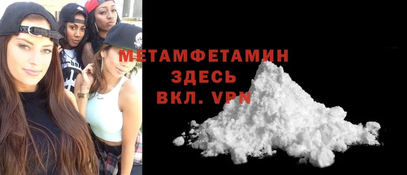 наркота  Югорск  МЕТАМФЕТАМИН Methamphetamine 